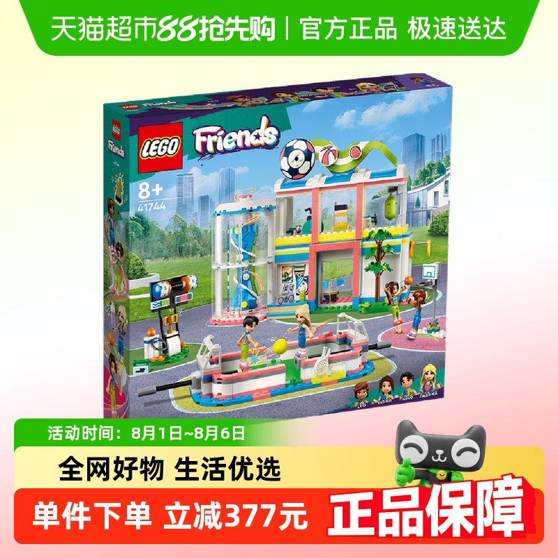 乐高儿童拼插积木玩具