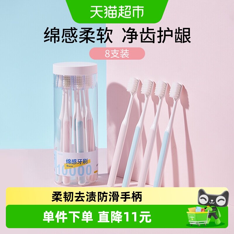 MINISO/名创优品宽头软毛牙刷图片