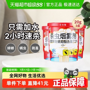 3件杀虫剂神器家用一窝全窝端非无毒 安速红阿斯灭蟑螂药20g