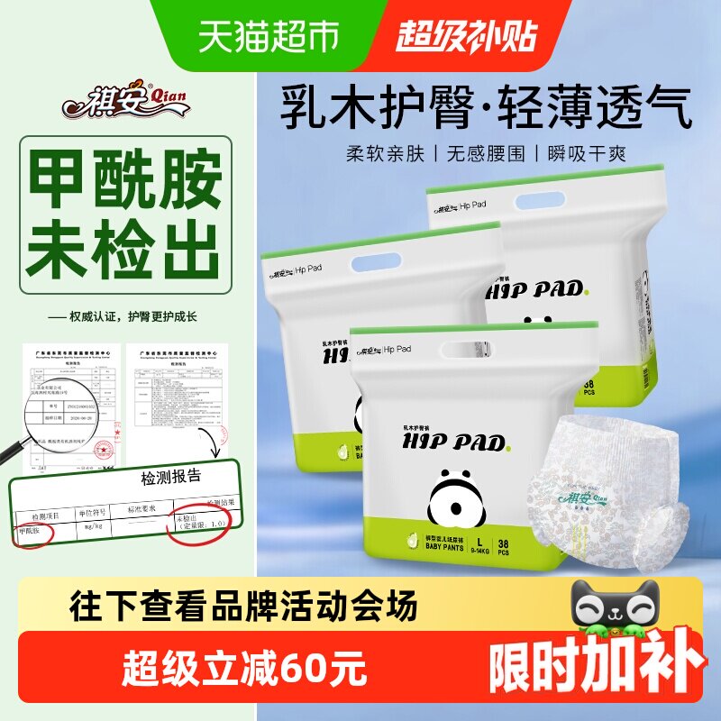 祺安乳木果油拉拉裤纸尿裤多尺码护臀超薄柔软透气婴儿尿不湿正品
