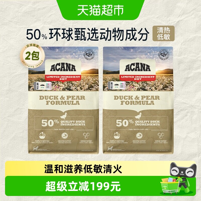 ACANA爱肯拿狗粮幼犬成犬粮鸭肉梨狗粮2kg*2无谷低敏全价进口