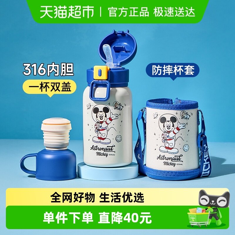 迪士尼儿童保温杯男孩幼儿园小学生上学专用吸管水杯食品级316壶