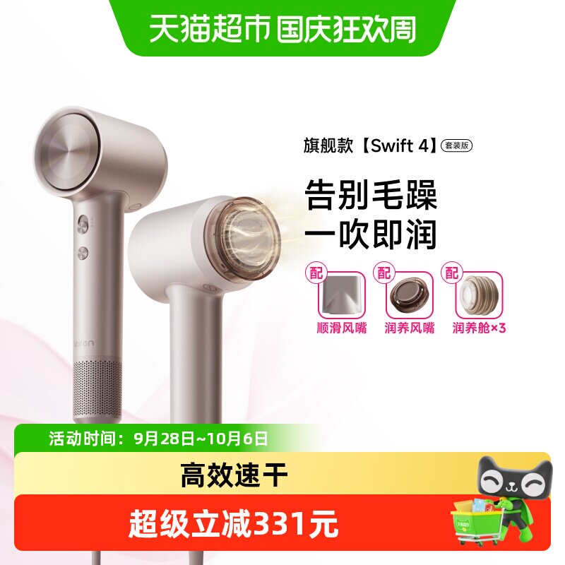徕芬负离子润发吹风机套装图片