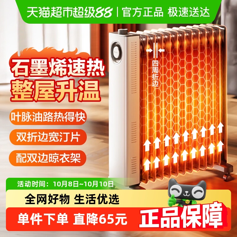 格力13片石墨烯油汀取暖器家用电暖器电暖气NY23-S7022
