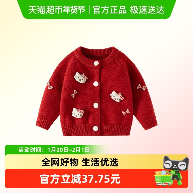 班喜迪女童毛衣冬装新款儿童针织开衫外套秋冬季女宝宝红色拜年服,童装/婴儿装/亲子装,毛衣/针织衫,淘宝优惠券,粉丝福利购,淘宝优惠卷