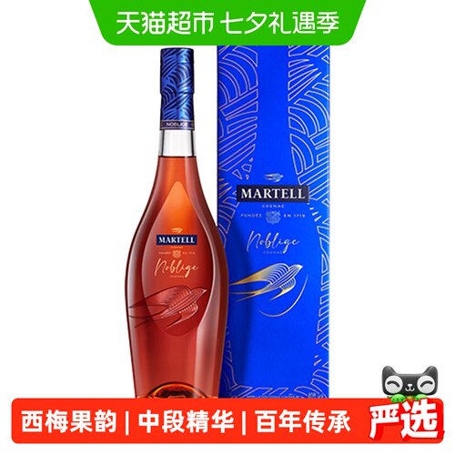 马爹利法国VSOP橡木桶陈酿干邑