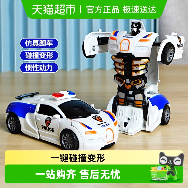 儿童玩具车变形碰撞玩具警车