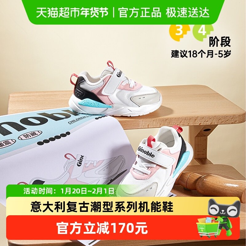 基诺浦机能鞋春季男女宝宝鞋婴儿鞋学步鞋小童鞋GW1698,童鞋/婴儿鞋/亲子鞋,学步鞋,淘宝优惠券,粉丝福利购,淘宝优惠卷