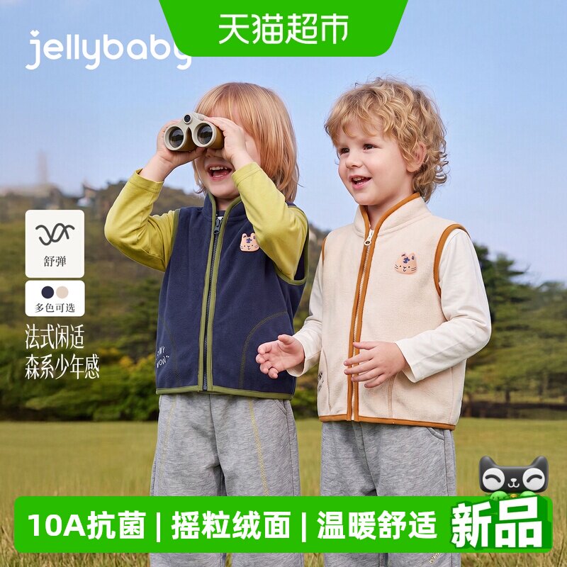 jellybaby男童秋季马甲小熊贴布