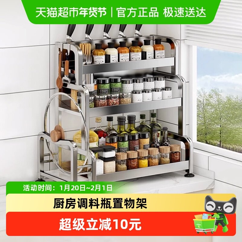 包邮厨房调料品置物架不锈钢多功能台面筷子刀架盐调味瓶罐架子,收纳整理,整理架/置物架/收纳架,淘宝优惠券,粉丝福利购,淘宝优惠卷