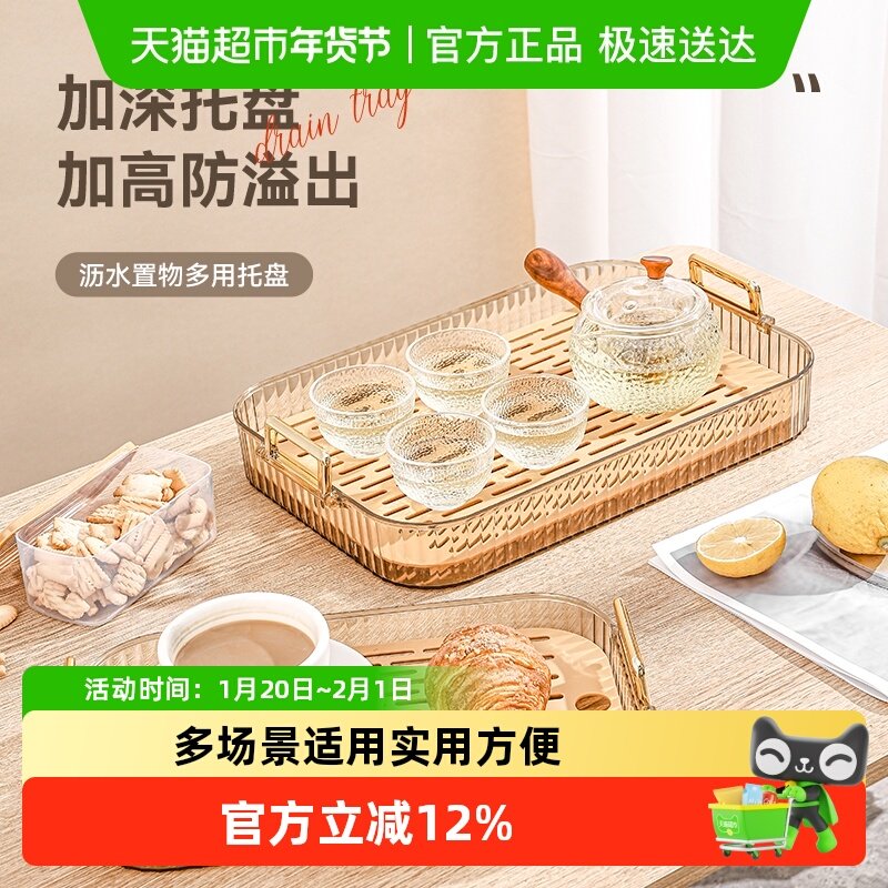 沃德百惠茶盘现代轻奢功夫茶客厅茶几小型水杯茶杯茶具沥水托盘子,餐饮具,洗菜盆/沥水篮/漏水筛,淘宝优惠券,粉丝福利购,淘宝优惠卷