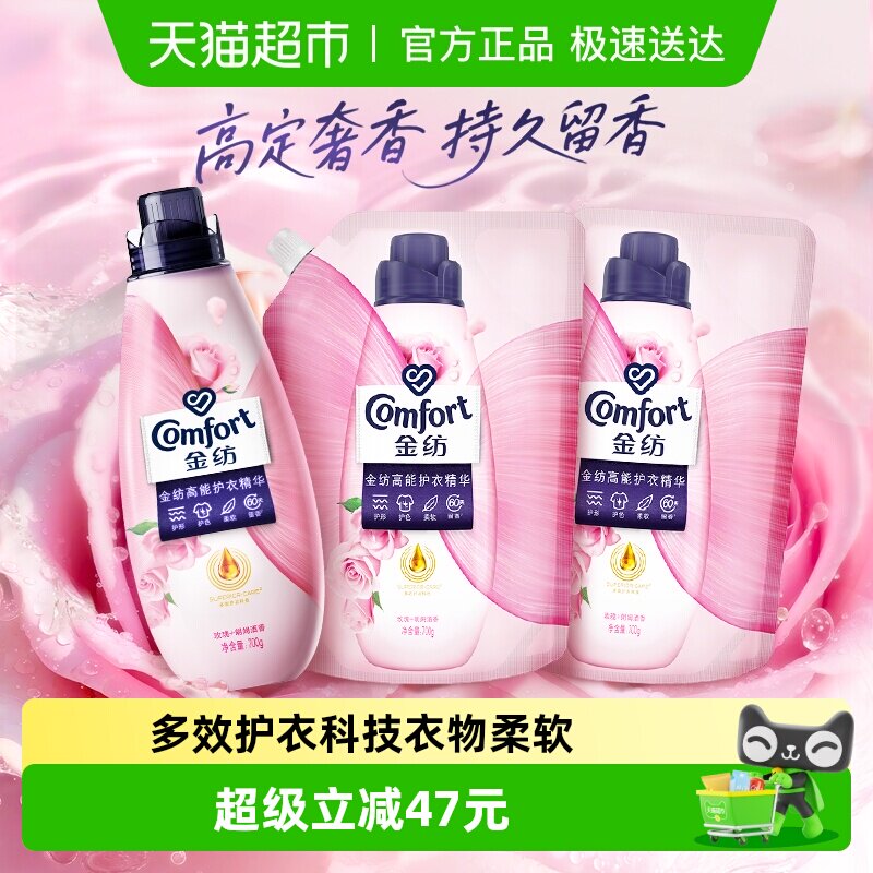 金纺高能玫瑰朗姆酒护衣精华组合装家庭囤货