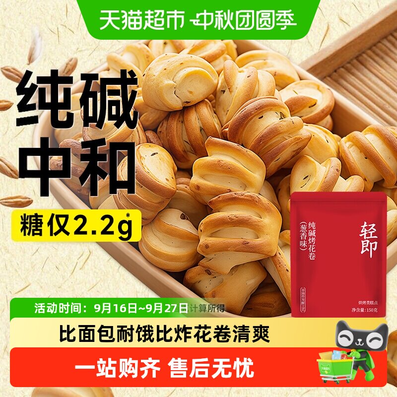 轻即山西小馒头非油炸酥脆图片