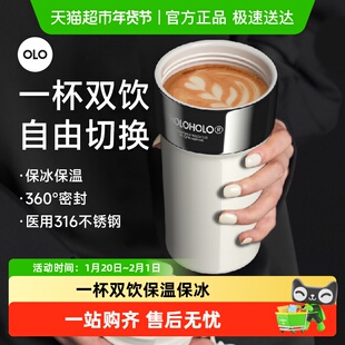 holoholo拿铁杯子女生316L不锈钢随行学生吸管水杯新款咖啡保温杯