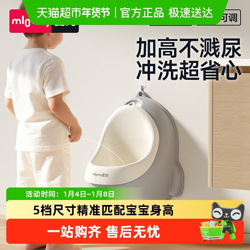 曼龙儿童小便斗男宝宝站立式小便器小马桶挂墙式男孩儿童如厕训练