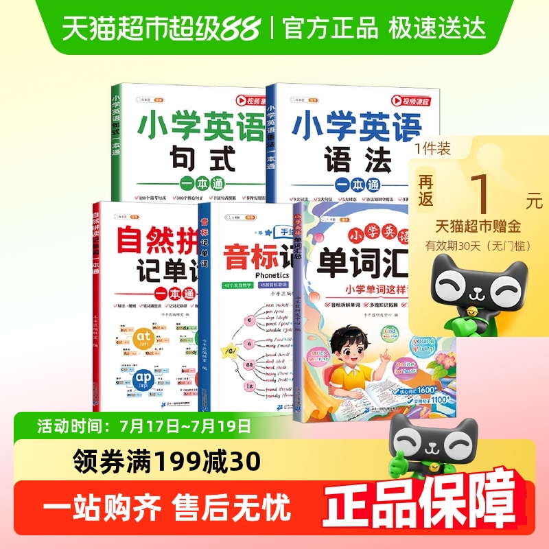 斗半匠小学英语单词汇总人教版