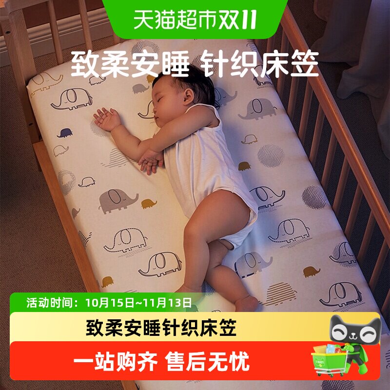 KUB可优比婴儿床笠纯棉床上用品宝宝床罩笠儿童防水婴儿床单幼儿