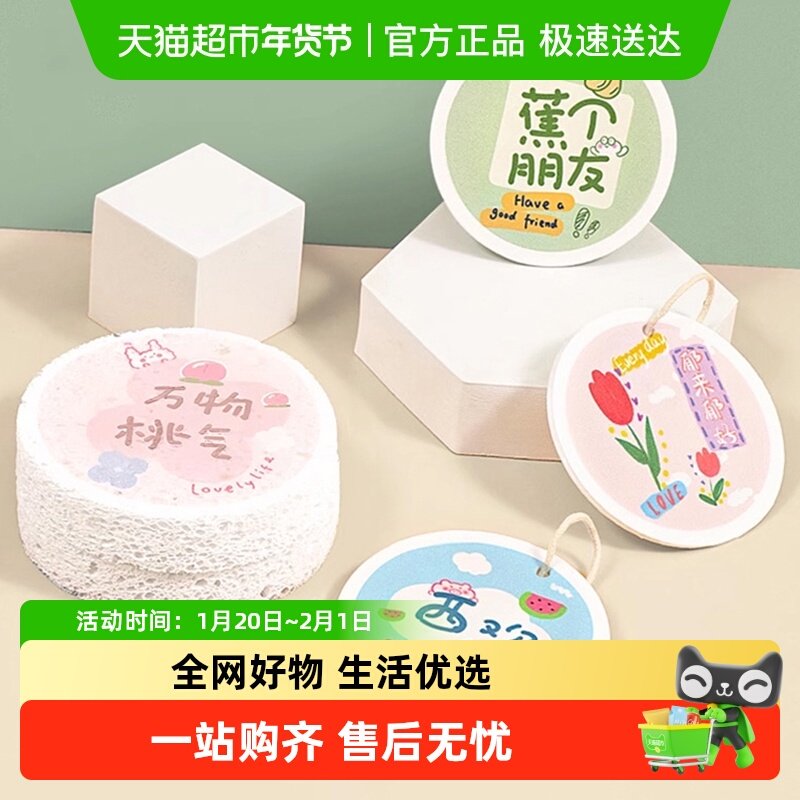 包邮压缩木浆洗碗海绵擦卡通刷碗吸水魔力擦厨房清洁刷锅碗百洁布,家庭/个人清洁工具,海绵擦,淘宝优惠券,粉丝福利购,淘宝优惠卷