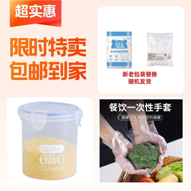 保鲜膜+食物收纳盒+一次性手套,餐饮具,保鲜膜套,淘宝优惠券,粉丝福利购,淘宝优惠卷
