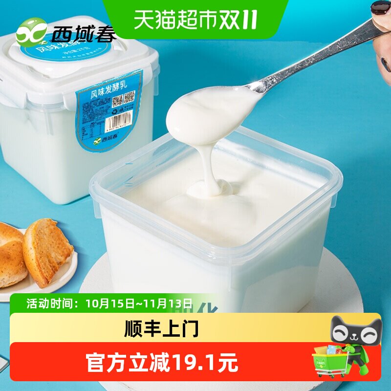 顺丰上门西域春大桶酸奶新疆特产2kg*1桶原味益生菌桶装老酸奶