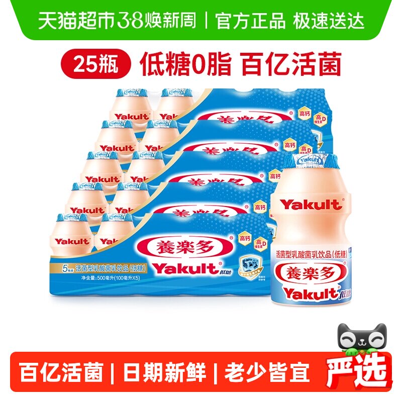 养乐多活菌型乳酸菌乳饮品（低糖）0脂低糖低温乳饮料家庭装