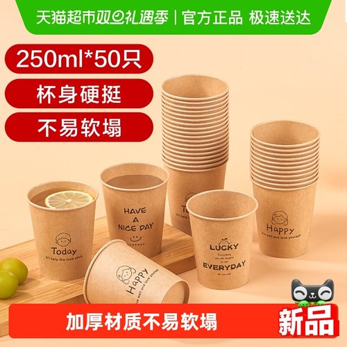 优奥牛皮纸杯子本色茶水一次性杯