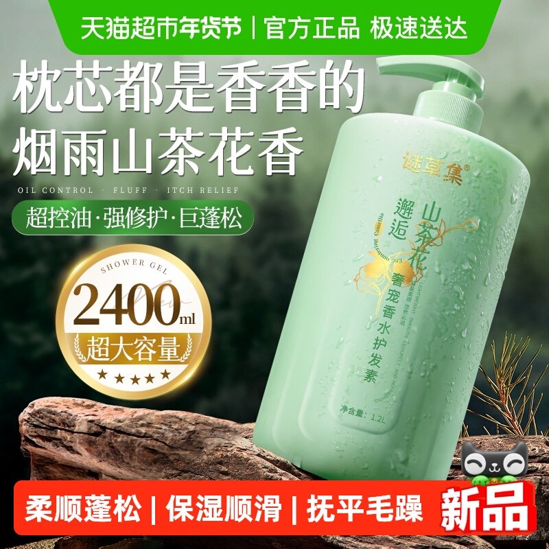 山茶花护发素改善毛躁柔顺顺滑女男发膜染烫修复干枯补水正品官方,美发护发/假发,护发素,淘宝优惠券,粉丝福利购,淘宝优惠卷