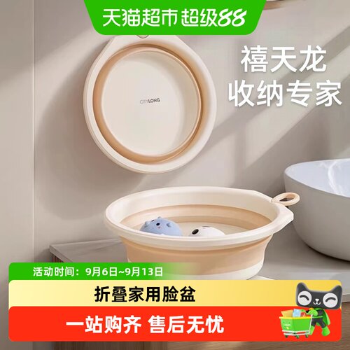 禧天龙家用折叠盆不易掉色