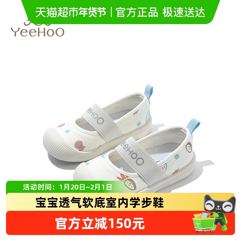 英氏童鞋儿童婴儿鞋2025秋冬新款女童男宝宝透气软底室内学步鞋,童鞋/婴儿鞋/亲子鞋,学步鞋,淘宝优惠券,粉丝福利购,淘宝优惠卷