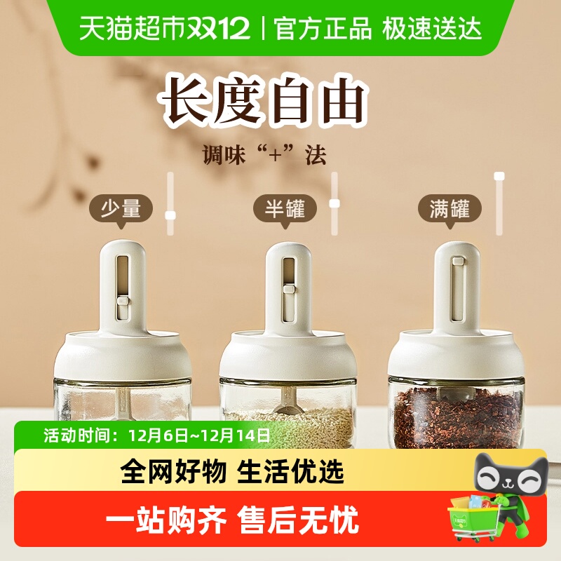 太力伸缩调料罐玻璃勺盖一体盐罐家用调味分装瓶厨房收纳组合套装