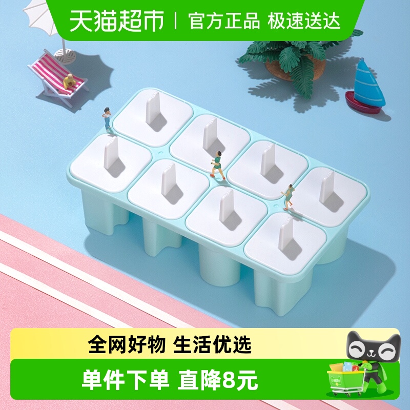 茶花雪糕冰棒模冰激凌卡通字母盒