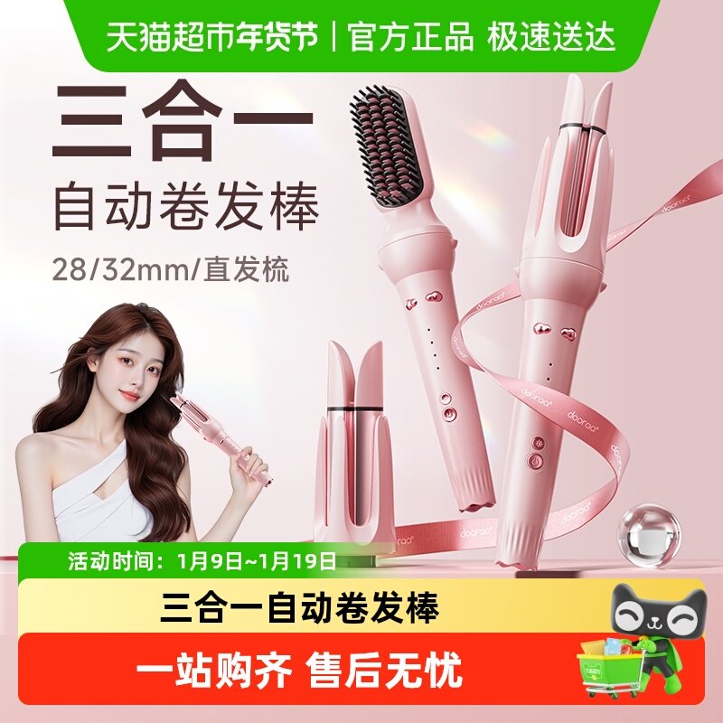 卷发棒三合一40mm全自动神器大卷直两用直发梳大波浪女32电动懒人,个人护理/保健/按摩器材,卷/直发器,淘宝优惠券,粉丝福利购,淘宝优惠卷
