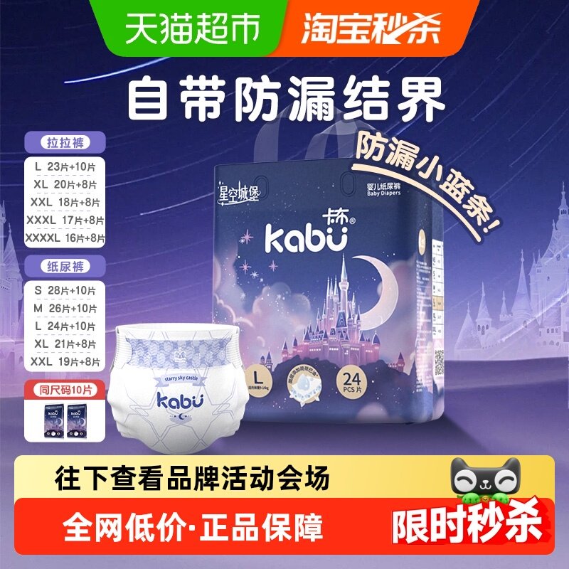 �����ǿճǱ���������͸������ֽ���Ӥ����ʪ�׷���ˬ��Ʒ Mֽ��� 36Ƭ���Ƽ�12��22� 27.46Ԫ(��88VIP 95��)