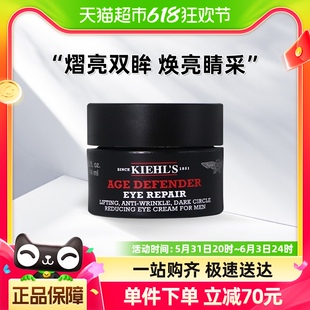 Kiehl＇s 科颜氏男士 可用消费券 淡纹紧实修护眼霜14ml