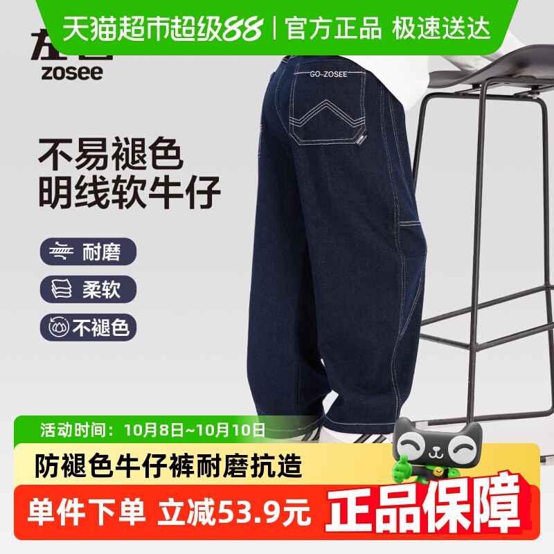 左西儿童秋装防褪色牛仔裤