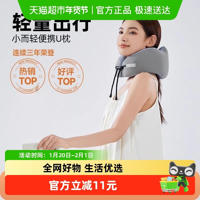 缇妮娅U型枕旅行办公室飞机高铁睡觉记忆棉颈枕便携式驾车护脖颈,床上用品,U型枕/便携枕,淘宝优惠券,粉丝福利购,淘宝优惠卷