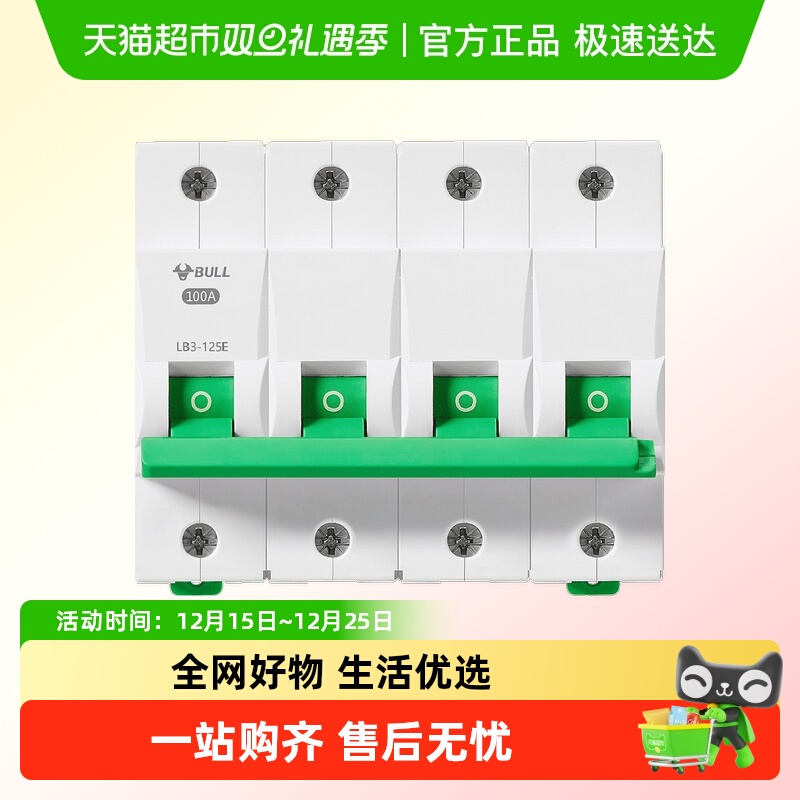 公牛漏电保护1P/2P/3P/4P断路器