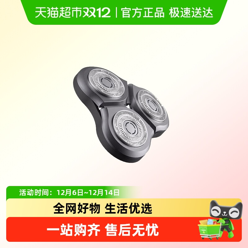 Neward适配小米电动剃须刀头刮胡