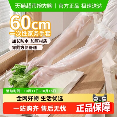 Edo长款一次性家务手套