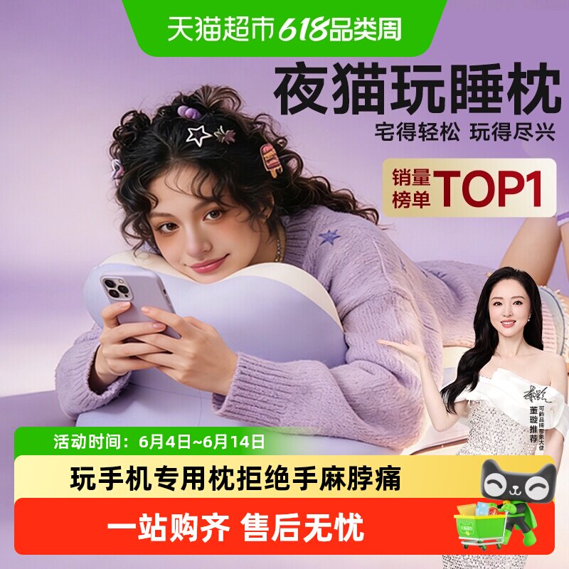 可韵夜猫玩睡枕多功能趴睡枕床上玩手机专用枕头睡觉床头靠垫靠枕