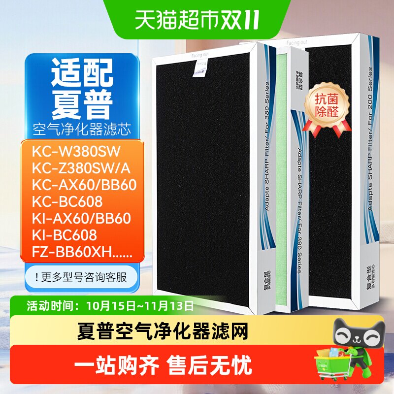 适配夏普空气净化器滤网KC-W380SW/KI-AX60/BB60/BC608过滤芯