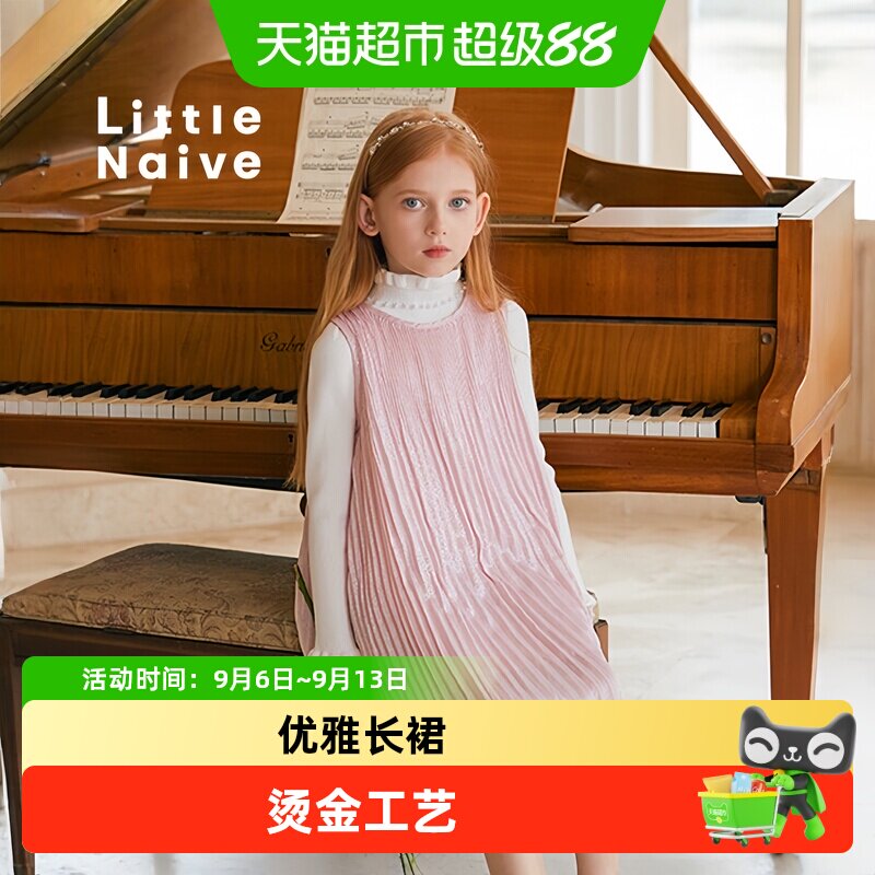 LittleNaive儿童连衣裙甜美公主
