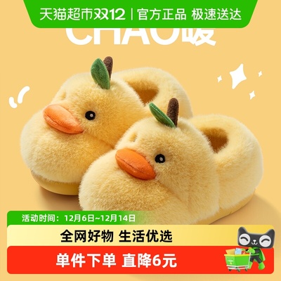 布拉米勒宝宝棉拖鞋