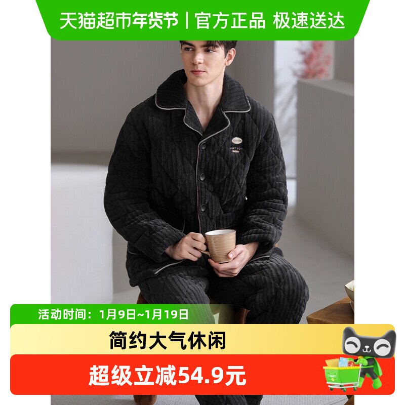 芬腾男士睡衣冬季加厚珊瑚绒冬天中年加绒男款大码夹棉家居服套装,女士内衣/男士内衣/家居服,睡衣/家居服套装,淘宝优惠券,粉丝福利购,淘宝优惠卷