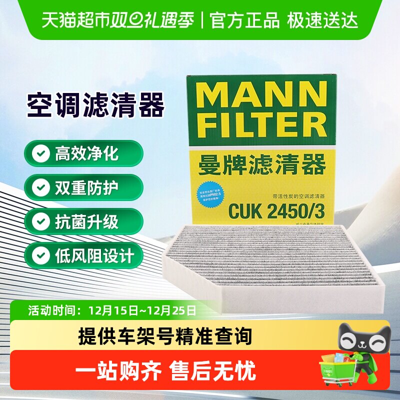 曼牌滤清器空调滤芯