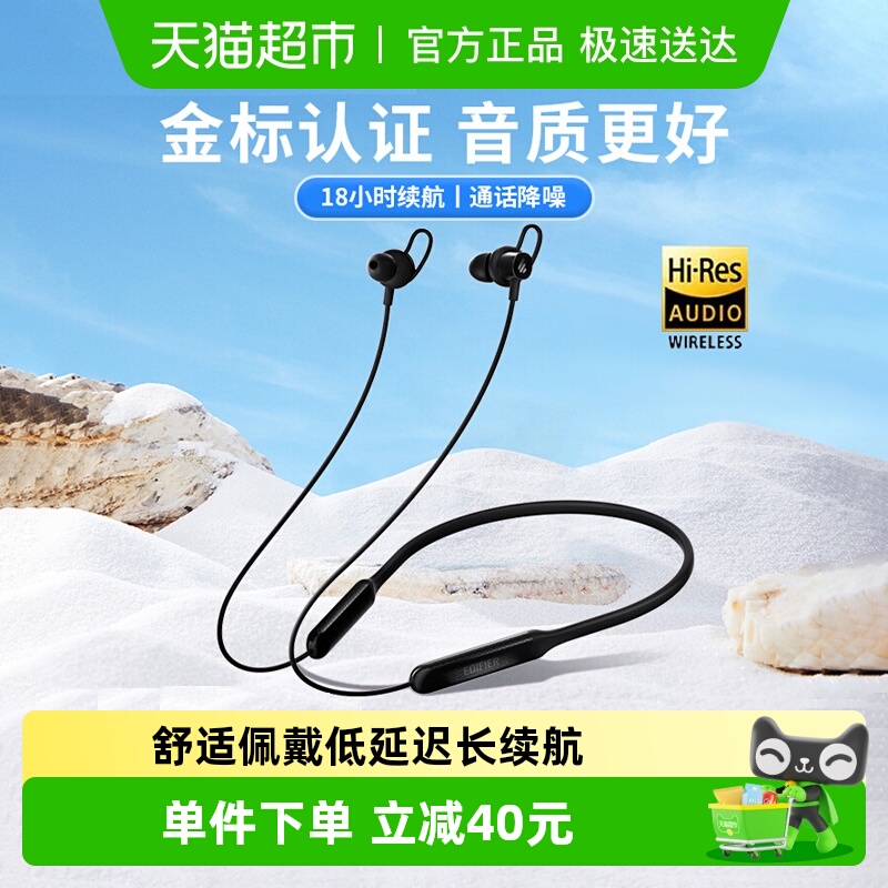 漫步者无线蓝牙挂脖颈挂式耳机