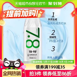 倍特天然苏打水600ml×24瓶