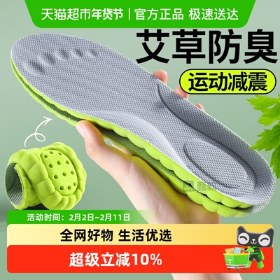 JvBV久站不痛防臭鞋垫抗菌防臭软