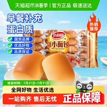 达利园西式糕点法式小面包袋装营养早餐蛋糕吐司零食点心独立小包