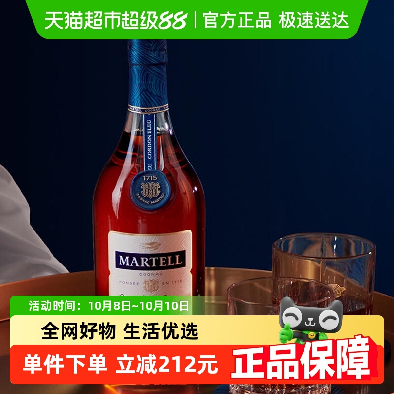 马爹利蓝带干邑白兰地500ml